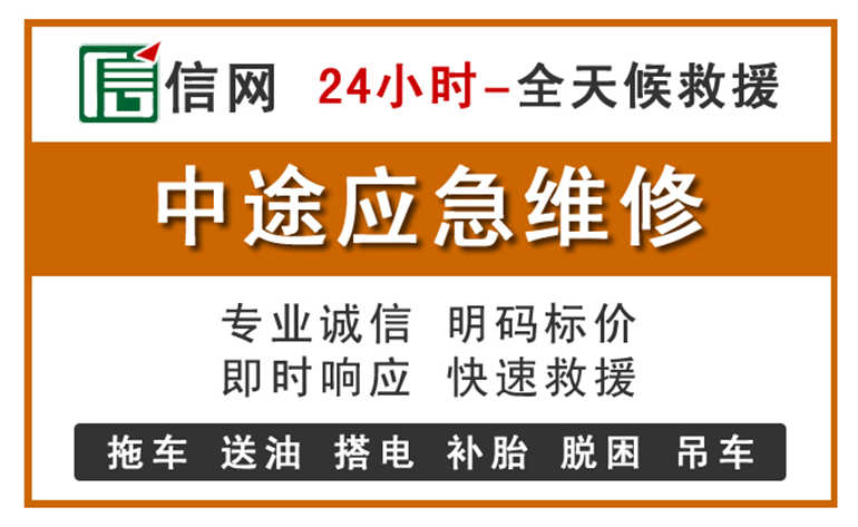 凯里附近汽车应急维修电话