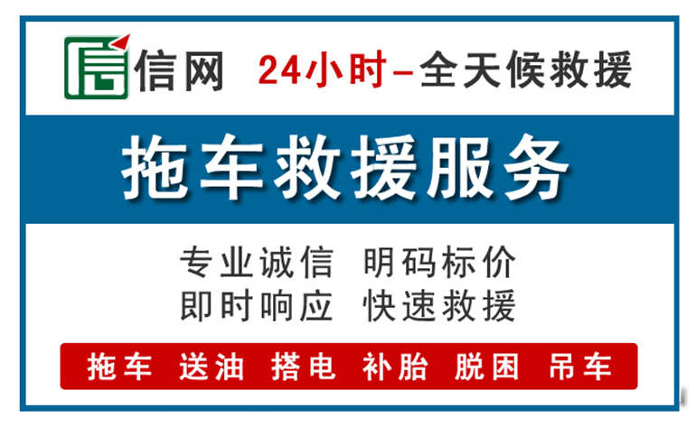 凯里附近拖车救援电话