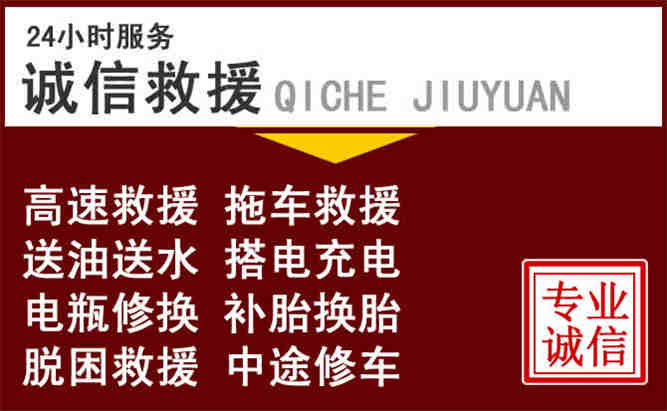 凯里24小时拖车电话